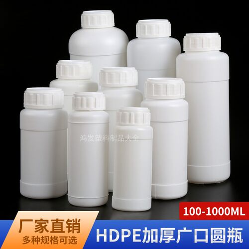 塑料瓶试剂瓶氟化瓶样品瓶化工瓶