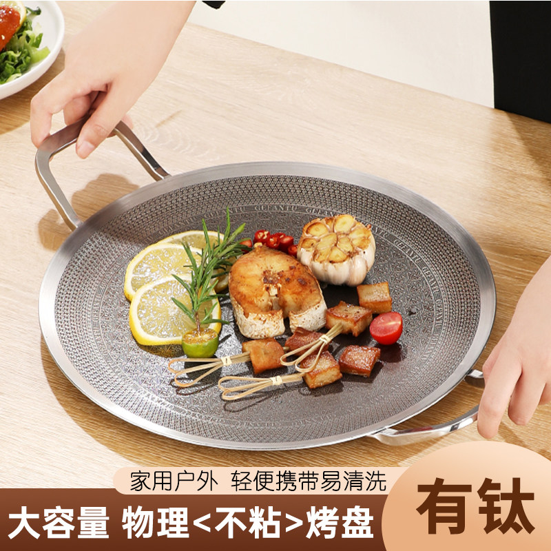 含钛不锈钢烤盘户外烤肉锅煎盘露营卡式炉专用烧烤盘电磁炉家用