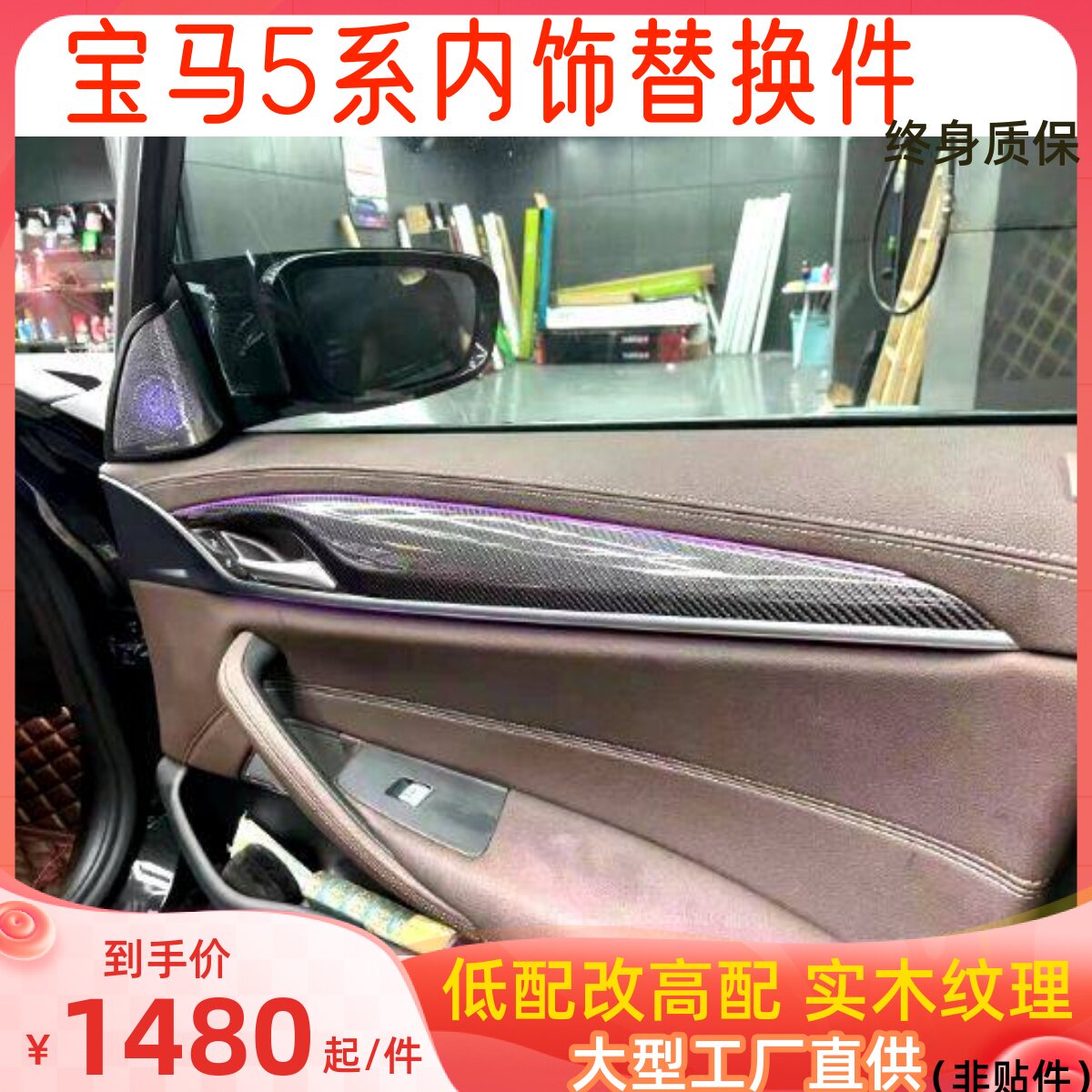 宝马内饰碳纤维中控台