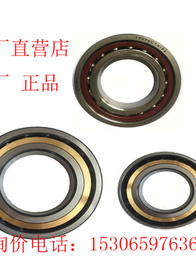 精密角接触球轴承  71804  71805  71806  71807 CTA C AC CM ACM