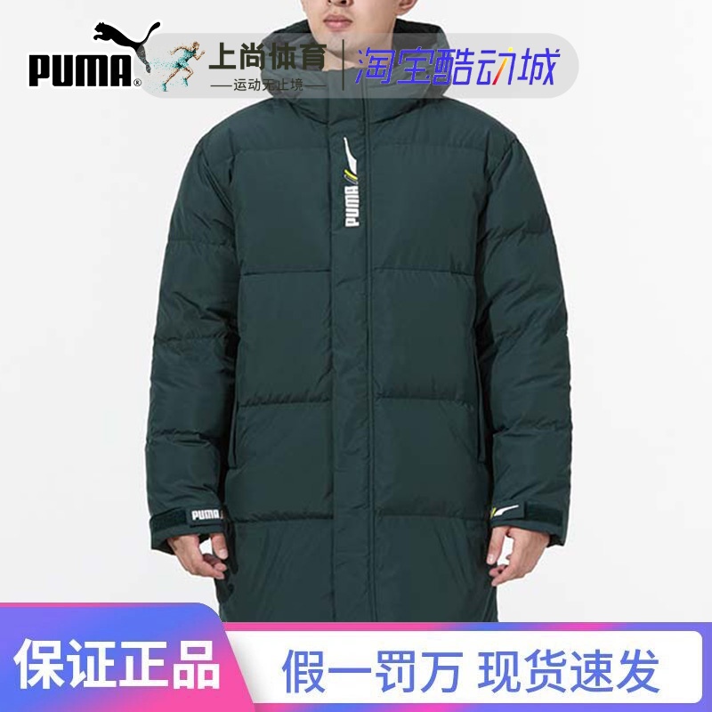 PUMA彪马男装新款冬季舒适保暖防风羽绒服运动休闲外套532916-80