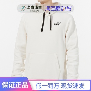 Puma彪马卫衣男子秋冬新款情侣款运动服加绒连帽套头衫534929-93