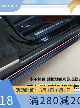 长安欧尚A600脚踏板加装欧尚a600侧踏板外侧A800迎宾踏板改装件