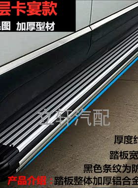 长城哈弗M6原厂款侧踏板 哈佛m6专用脚踏板哈弗H5/H3/H2迎宾踏板