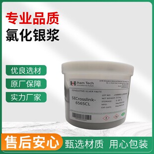 参比电极定位电极生物传感器电极检测电极Ag/AgCl氯化银银浆