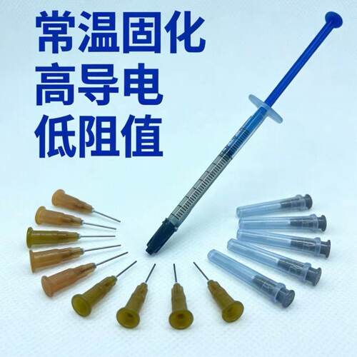 常溫室温固化银浆液晶屏生产按鍵PCB板ITO板玻璃板快干导电银浆