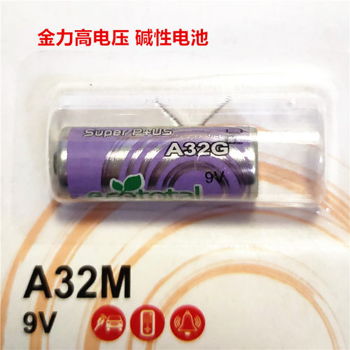 正品A32G/M小电池品质保障
