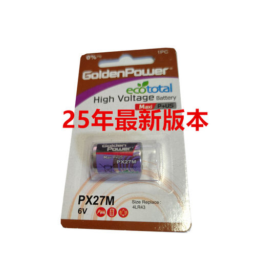 金力GoldenPower 碱性电池 6V PX27G 27A 美容笔照相机防盗器 27M