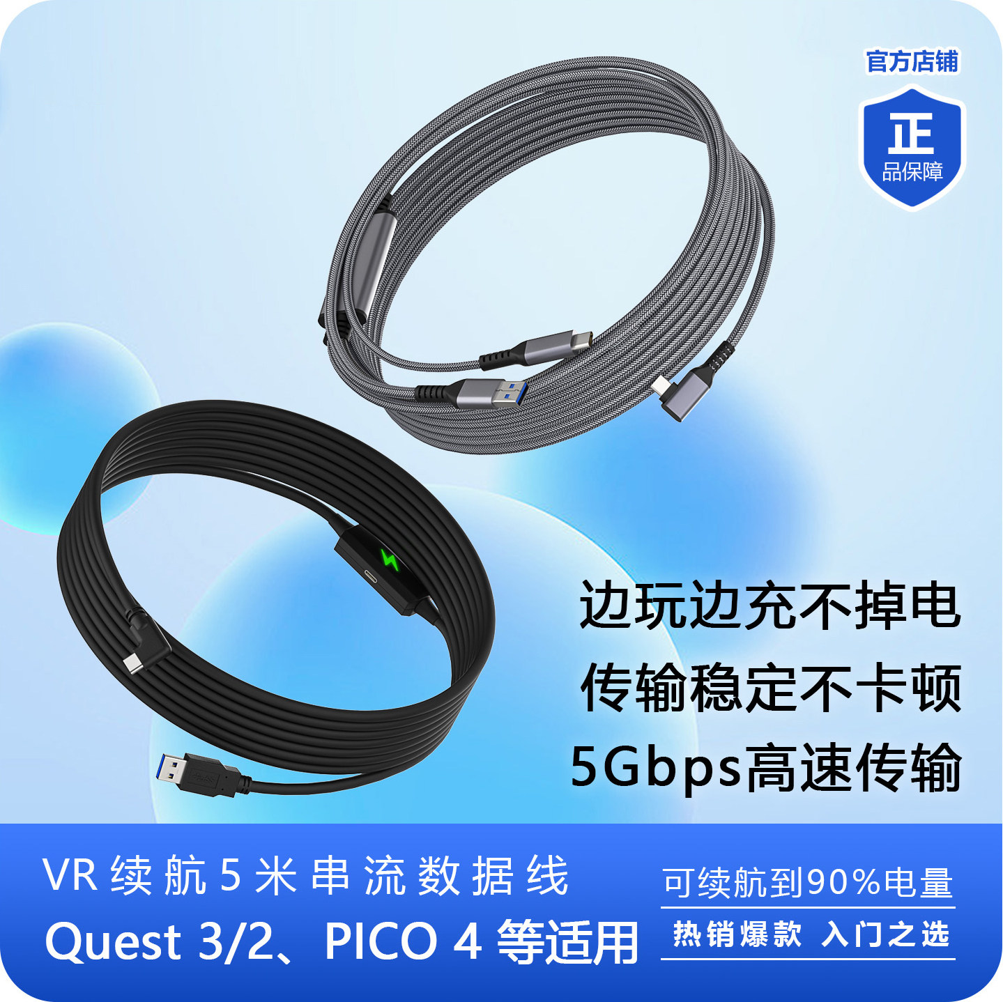 Quest3/3S/2快充电串流数据传输VR link线PICO4Pro/Ultra眼镜配件