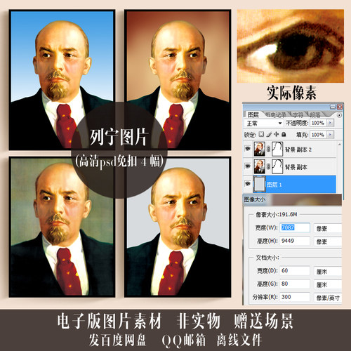 列宁图片画像伟人头像名人名画人物油画装饰画高清psd图片素材