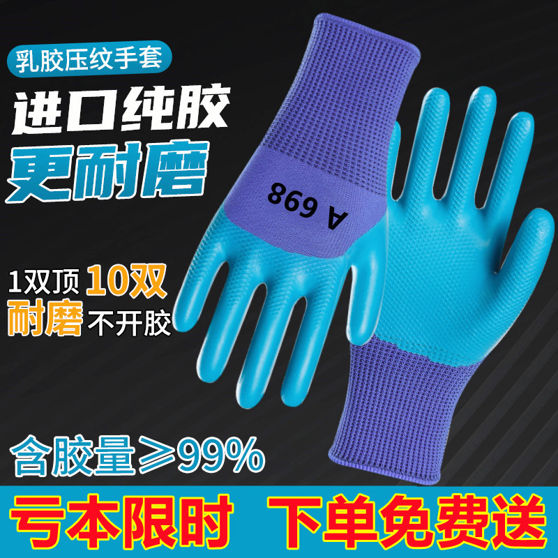 创信耐磨加厚橡胶加强款劳保手套