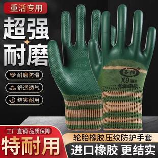 X9轮胎橡胶压纹手套防水耐磨工地搬砖防滑耐用钢筋工工作劳保