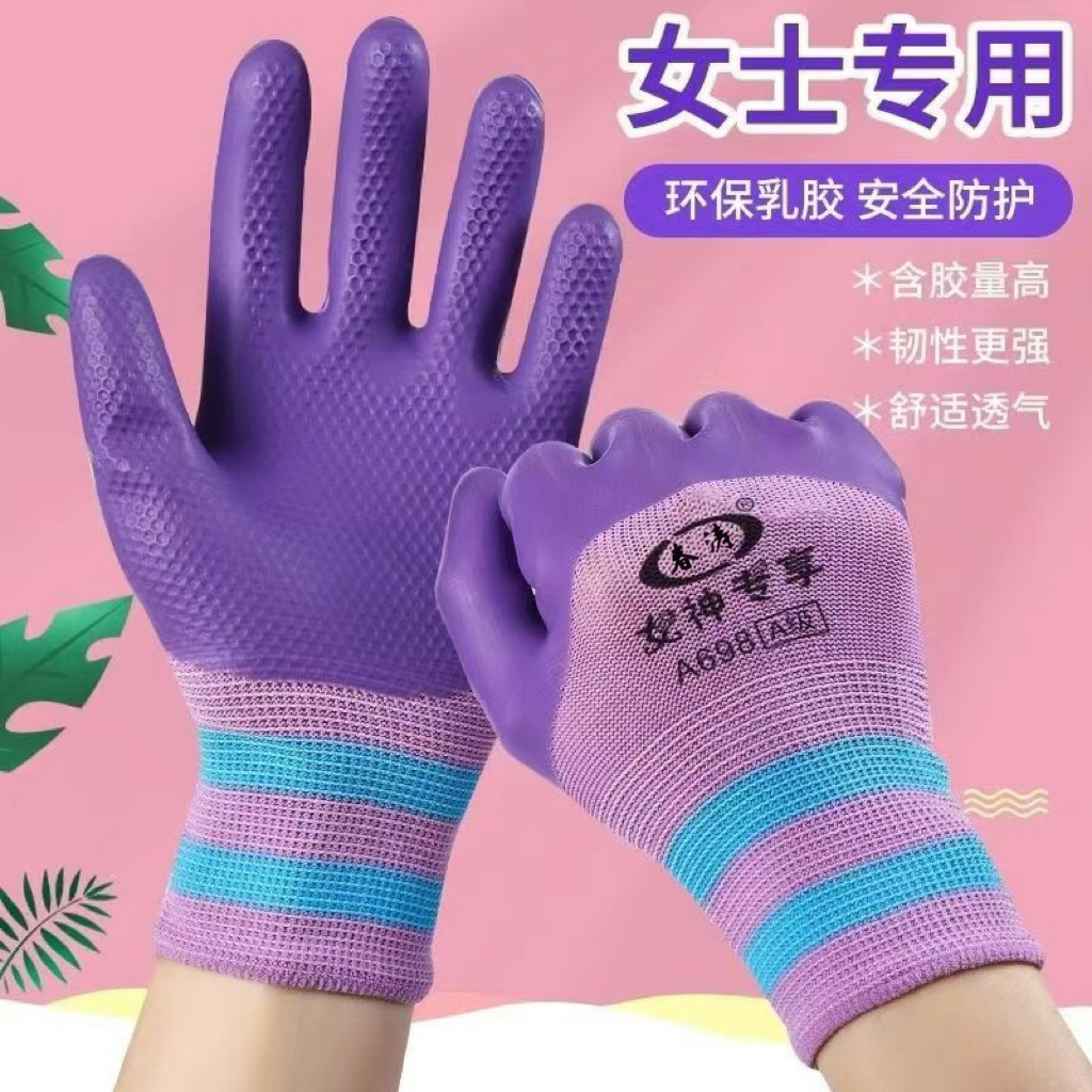 女士小号压纹橡胶手套劳保防水防滑耐磨作业无异味搬运工地劳动