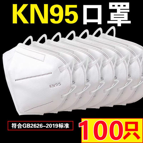 现货KN95口罩5层双熔喷防护成人男女白色防尘透气现货