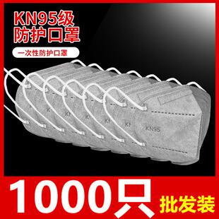 KN95立体口罩防雾霾油烟劳保喷漆工业粉尘防尘通用油烟一次性批发