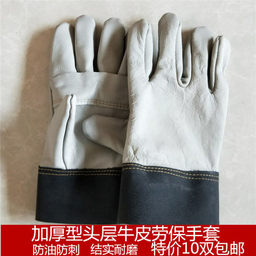 包邮10双电焊短皮手套 牛皮耐磨耐油防焊工焊接劳保防护工作