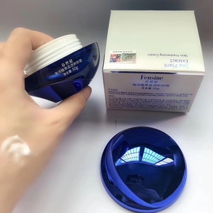 正品芬丝尼海洋植萃晶透鲜肤霜修复乳霜无香精清爽修复皮肤