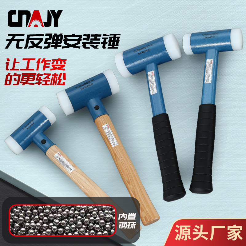 捷友无反弹安装锤可更换锤头图片