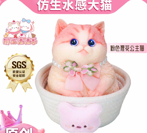 520节日礼物猫捏捏乐仿真猫咪送女生闺蜜解压玩具女生生日礼物