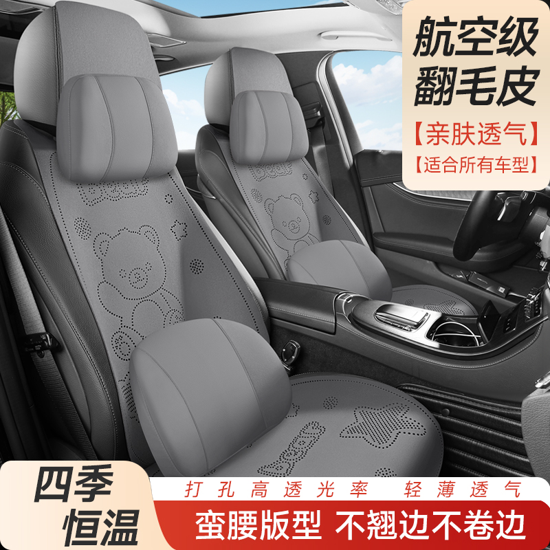 汽车坐垫四季通用翻毛皮座垫高档透气打孔皮马鞍垫座套夏季小蛮腰