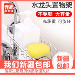 新疆厨房水龙头置物架不锈钢夹式龙头沥水架放洗碗布水槽收纳架