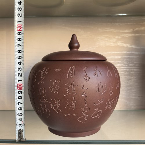 满意紫砂全手工制作精品紫泥大号刻字茶叶罐2.5升