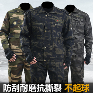 迷彩服男套装 汽修劳保服 春秋上衣建筑工地工装 耐磨迷彩工作服单裤