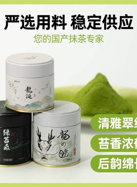 翠绿抹茶粉媲美小山园五十铃若竹抹茶粉烘焙茶饮抹茶