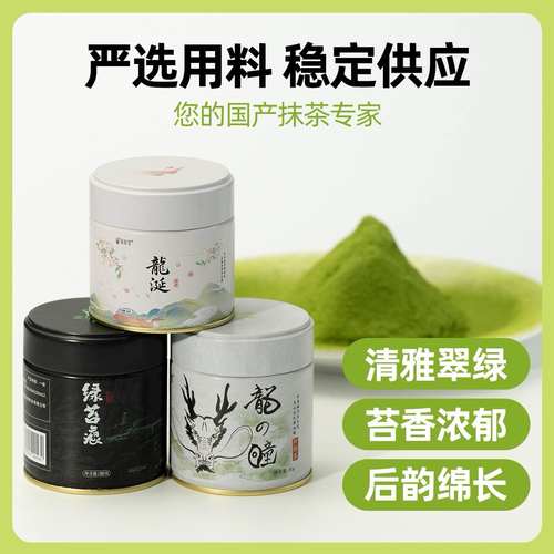 翠绿抹茶粉媲美小山园五十铃若竹抹茶粉烘焙茶饮抹茶