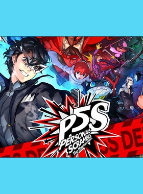 女神异闻录5 乱战：魅影攻手  P5S STEAM国区 CDK