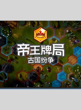 Hexarchy 帝王牌局：古国纷争 STEAM正版 国区 美区激活码CDK