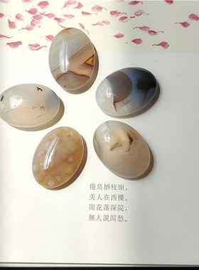 天然海洋玛瑙吊坠微瑕疵 购满69元赠福利丨念何