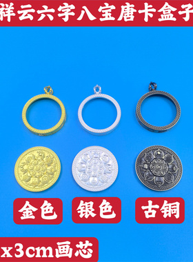 唐卡盒子复古民族风小测试推荐