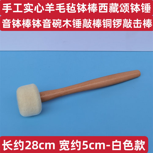 西藏颂钵钵锤颂钵静碗敲棒