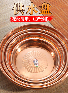 尼泊尔水陆财神七供盘佛前供水碗