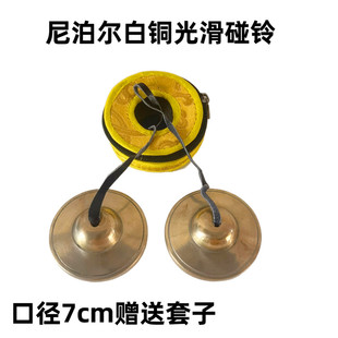 尼泊尔手工碰铃打击乐器青铜叮夏法会用具撞铃双磬白铜碰铃赠送套