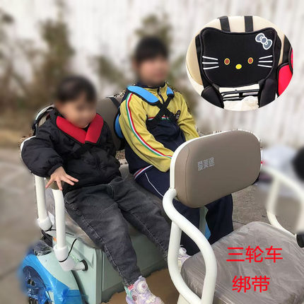 爱玛雅迪小鸟小刀爱美达台铃电动三轮车后座儿童安全带绑带娃神器