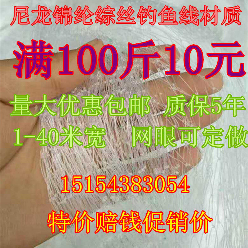 防鸟网 葡萄网枸杞网池塘泥鳅网果园 阳台稻谷网尼龙网防雹网天网
