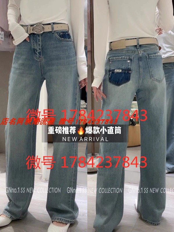 牛仔裤好穿正品丁螺GN春夏2024新款直筒裤女欧版潮款