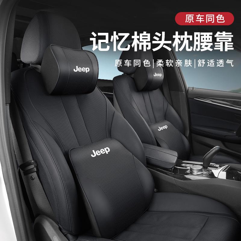 适用Jeep头枕护颈枕大切诺基4xe车载腰靠垫汽车腰枕靠背内饰用品