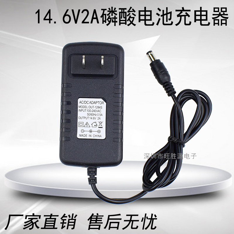 14.6V磷酸铁锂充电器 14.6V2A锂电池充电器 4串磷酸铁锂12.8V电瓶