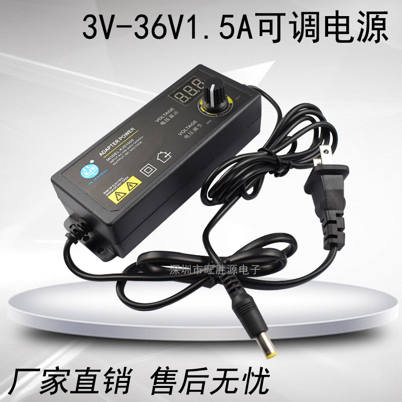 可调3V-36V调速器电源 LED无极调光调压调速电源适配器 60W直流