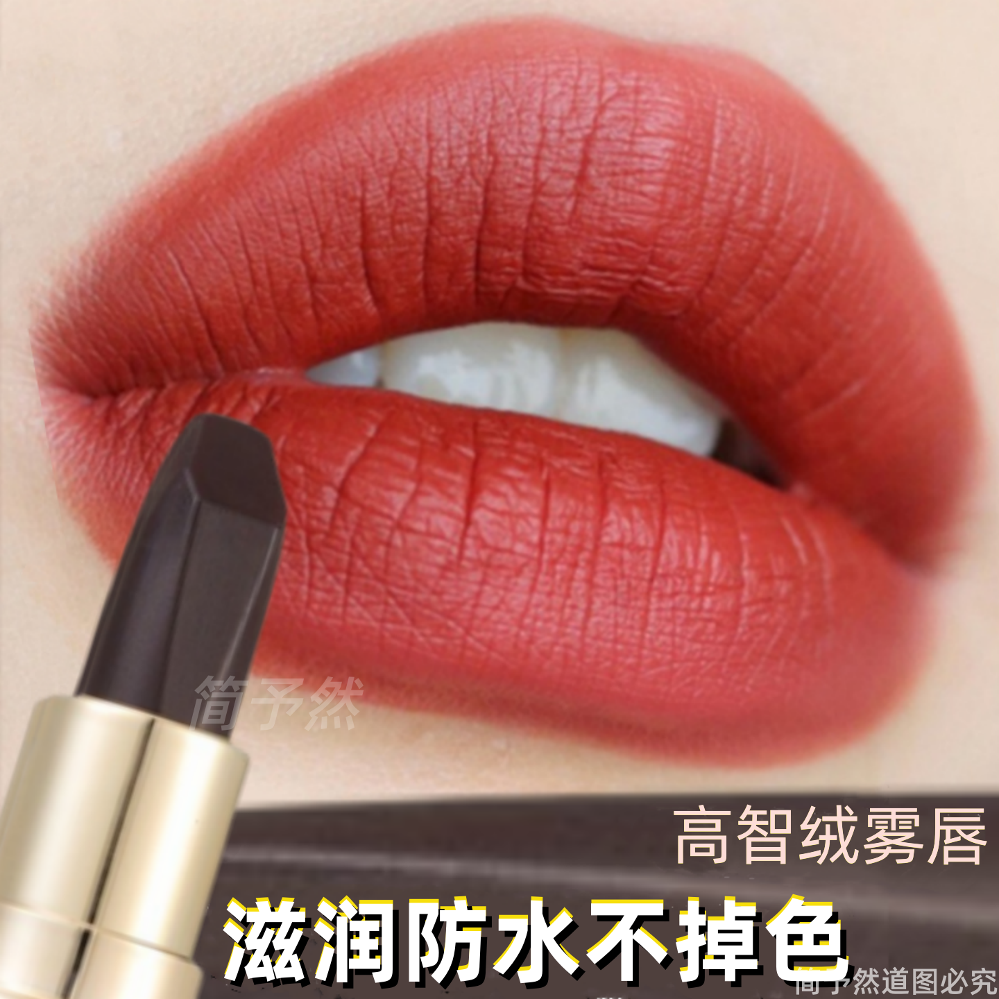 黑玫瑰口红滋润保湿不沾杯持久不掉色大牌正品防水绒雾变色唇膏