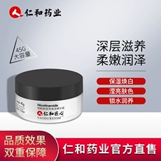 中国仁和药业提亮肤色所有肤质