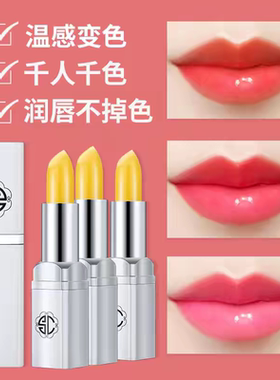 诗卡奴胡萝卜素变色唇膏正品女保湿滋润唇膏口红不掉色不沾杯防水