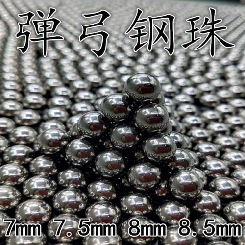 弹工子弹弓粮弹弓钢珠弹珠包邮