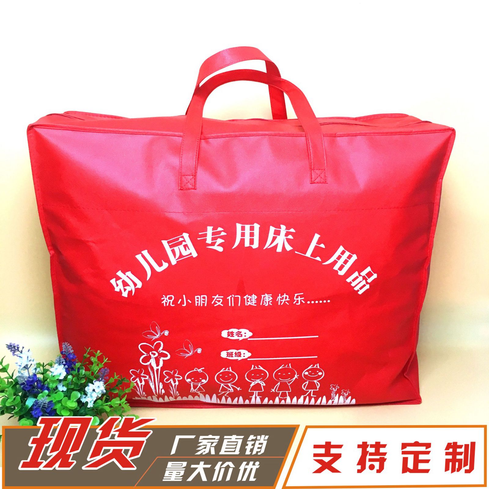 现货被子收纳袋 幼儿园被子收纳袋 床上用品包装袋可印刷logo