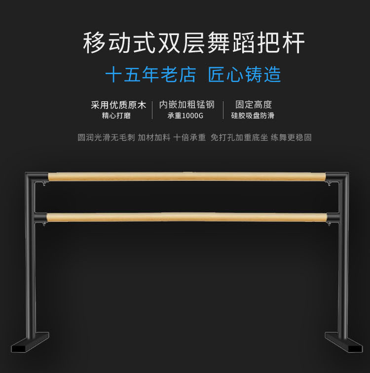 活动双层舞蹈把杆免打孔芭蕾工具舞蹈把杆家用吸盘儿童款压腿训练