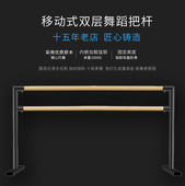 活动双层舞蹈把杆免打孔芭蕾工具舞蹈把杆家用吸盘儿童款 压腿训练