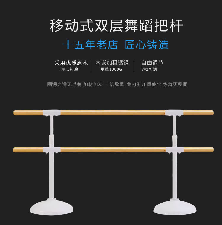 移动舞蹈把杆舞蹈房专业把杆舞蹈生练功辅助中国舞把杆可调节升降